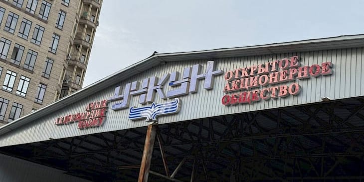 Типографию «Учкун» перевели в категорию особо важных стратегических объектов