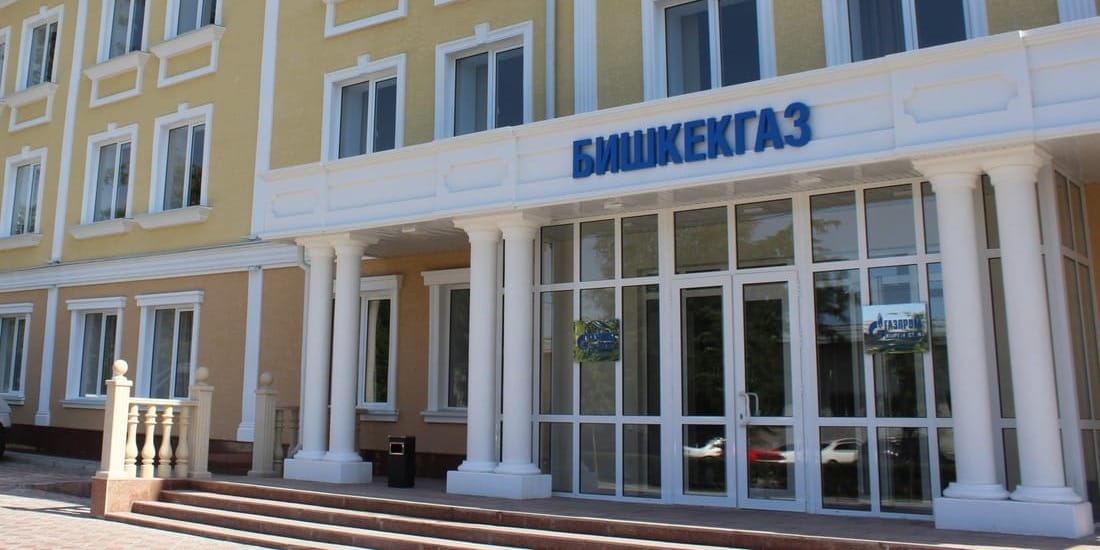 Как будет работать ЦОН «Бишкекгаз» с 1 по 10 января