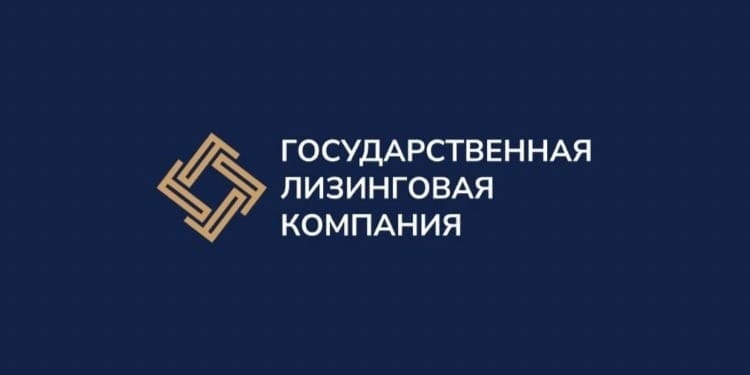 Модернизация инфраструктуры и техники через ОАО «Государственная лизинговая компания» в 2025 году