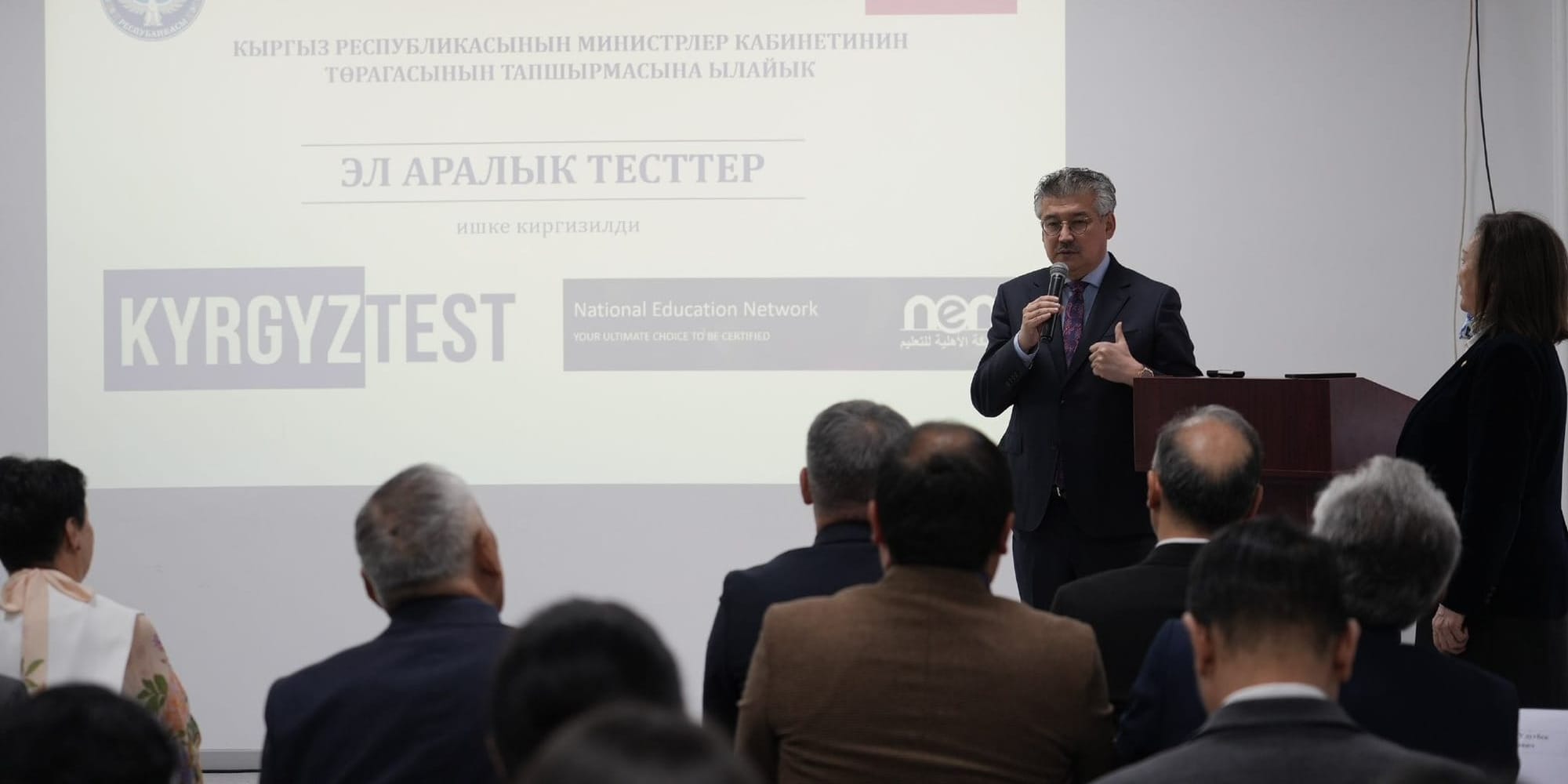 На базе «Кыргызтеста» открыли международный пункт компьютерного тестирования