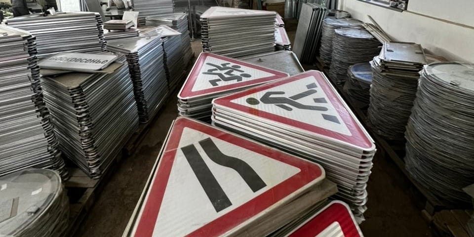 Минтранс изготовил 11 386 дорожных знаков в 2025 году