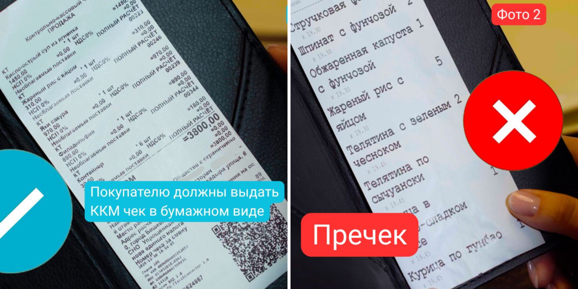 ГНС призывает требовать фискальные чеки в общепите вместо «снимков экрана»