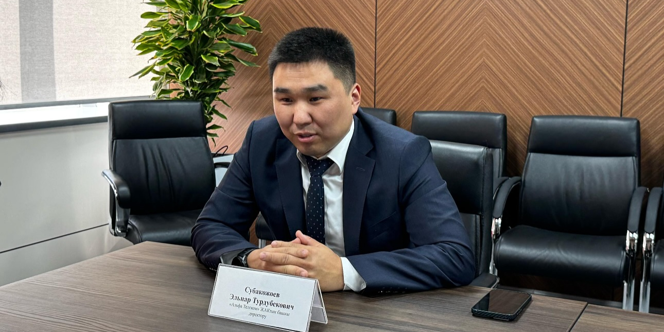 Экс-глава MEGA Эльнар Субакожоев назначен замминистра цифрового развития