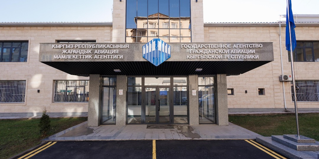Кабмин Кыргызстана расширил полномочия Госагентства гражданской авиации