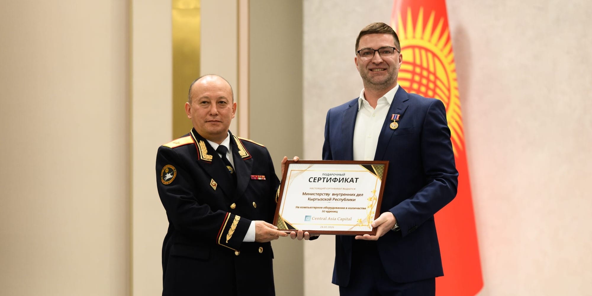 Главы Central Asia Capital получили награды МВД Кыргызстана
