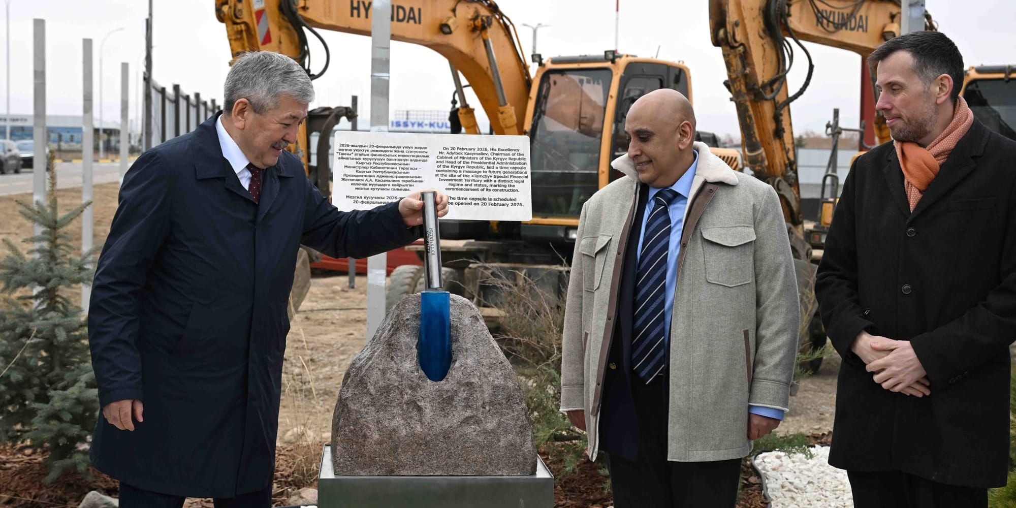 Дан старт строительству СФИТ «Тамчы»: инвесторам обещают английское право и 49 лет льгот