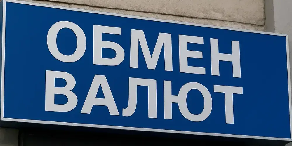 НБ КР приостановил лицензии двух обменок в Кара-Суу и оштрафовал еще 12 в Оше
