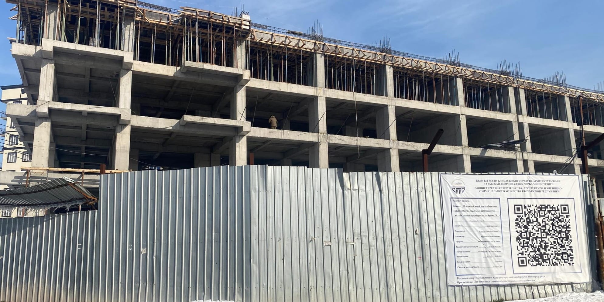 Минстрой оштрафовал «Премиум Хоум» на 200 тысяч сомов за нарушения