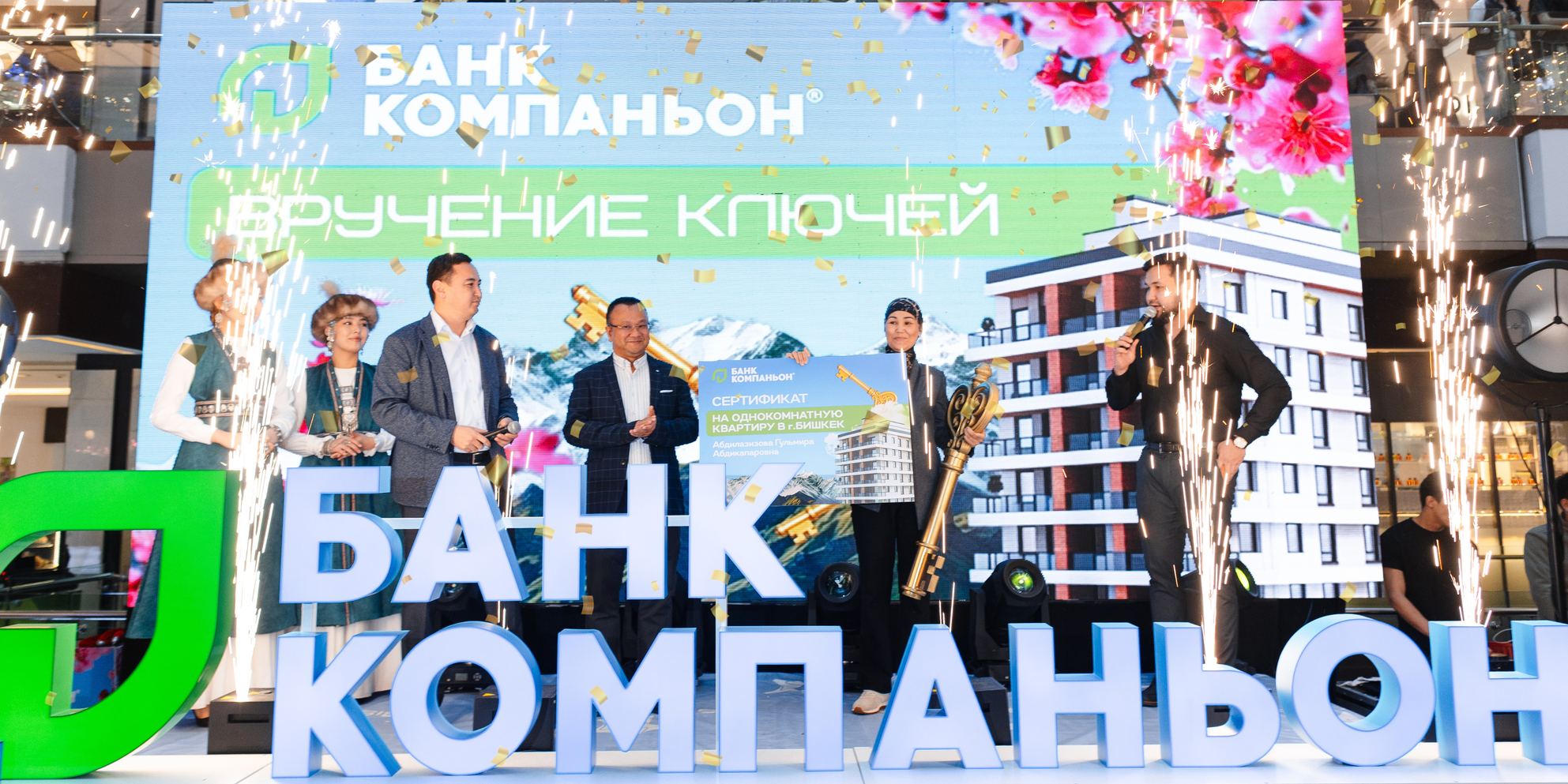 «Банк Компаньон» вручил квартиру победительнице и объявил новую акцию на 1 000 000 сомов