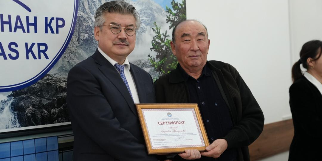 В Академии наук КР  завершили подготовку кадров по новой президентской доктрине