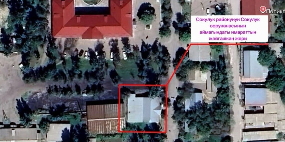 Прокуратура вернула Сокулукской больнице здание стоимостью 5.8 млн сомов