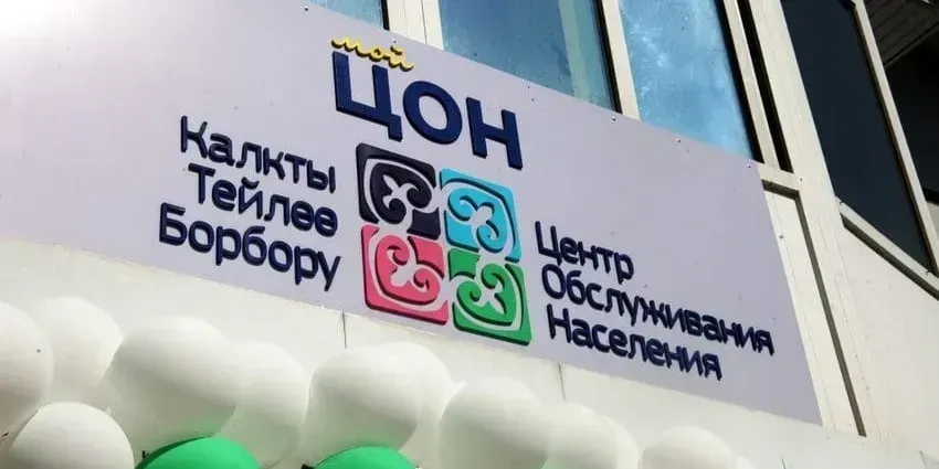 график работы ЦОН май 2026, ГУ Кызмат новости, работа госорганов в праздники, ЦОН Управделами президента, госуслуги Кыргызстан, Economist.kg