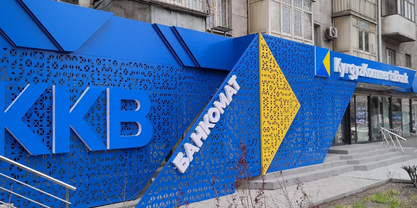 «Кыргызкоммерцбанк» направит прибыль будущих лет на погашение текущих убытков