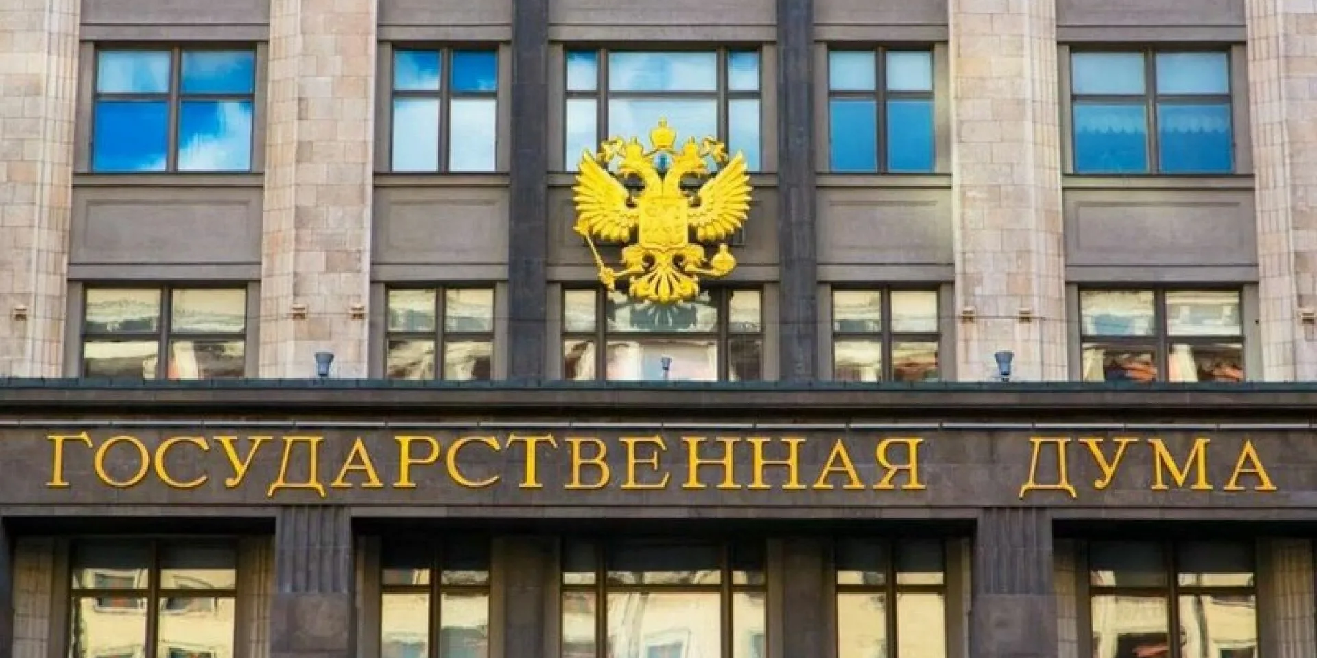 Госдума РФ одобрила право применять армию в случае ареста россиян за рубежом