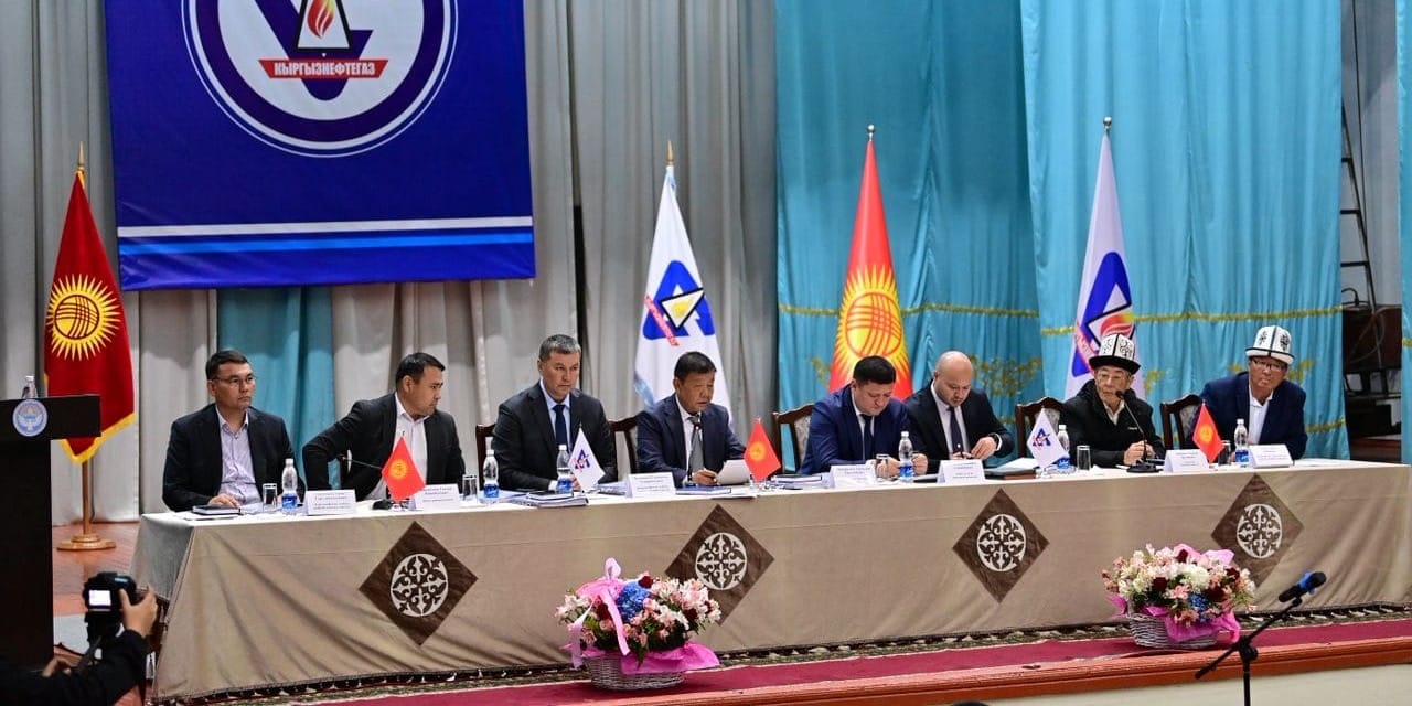 Кыргызнефтегаз 2026, собрание акционеров, Замирбек Кененбаев ГАУГИ, коррупция в Кыргызнефтегазе, добыча нефти КР, модернизация инфраструктуры, Economist.kg.