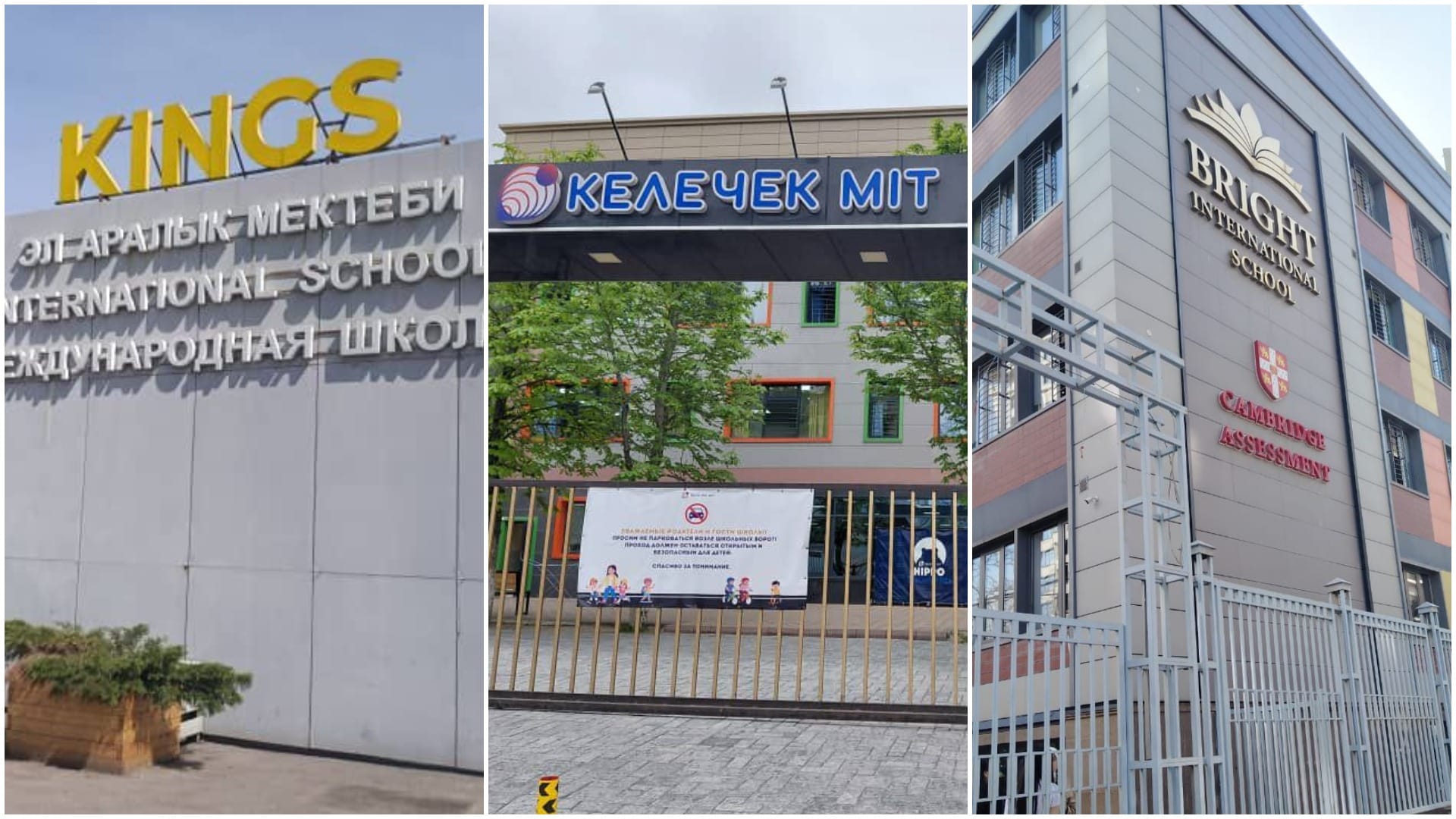 Стоимость обучения в частных школах Бишкека достигает 1.3 млн сомов в год — их проверила Госантимонополия