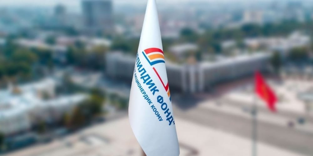 Гарантийный фонд КР 2026, женское предпринимательство, кредиты для бизнеса КР, ОАО Гарантийный фонд отчет, поддержка МСБ в Бишкеке, гарантии для женщин КР, экономика Кыргызстана