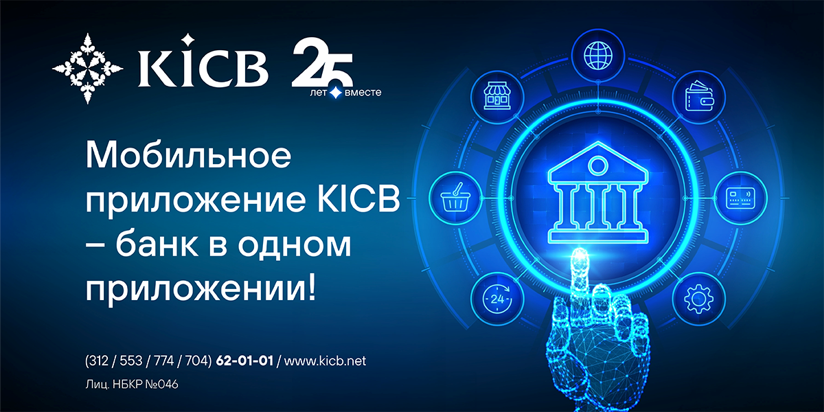 KICB открывает всем индивидуальным предпринимателям счета бесплатно!