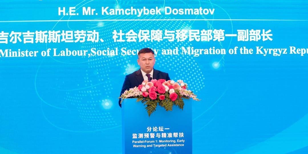 Кыргызстан представил в Пекине опыт борьбы с бедностью и цифровизации соцподдержки