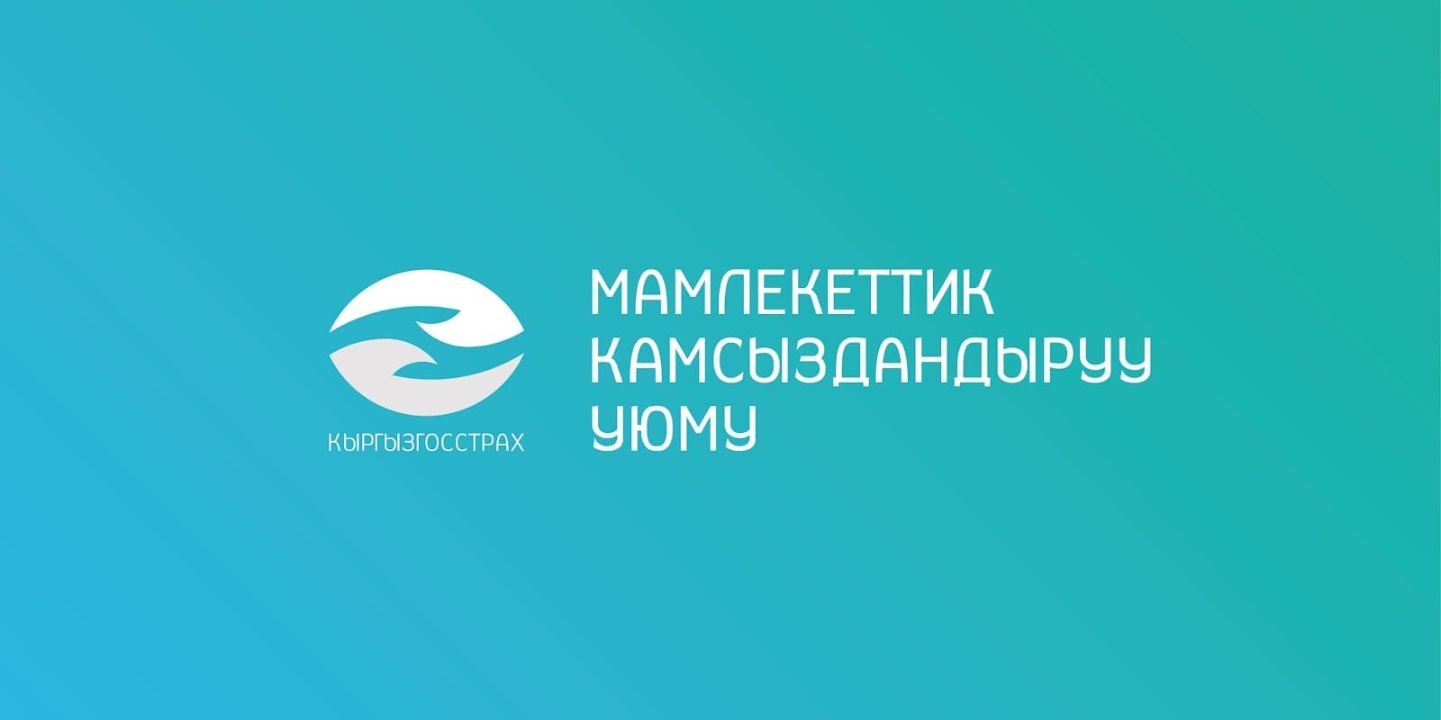 Госстрах застраховала экспортную сделку на $200 тысяч