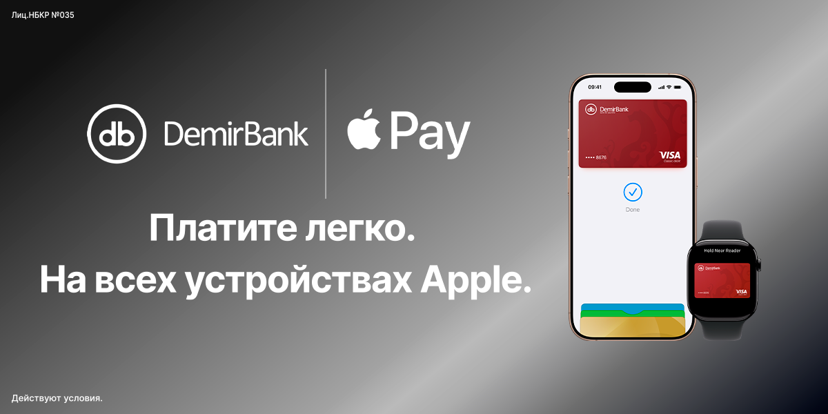 Apple Pay становится доступен держателям карт DemirBank. Лёгкий, безопасный и личный платёжный инструмент
