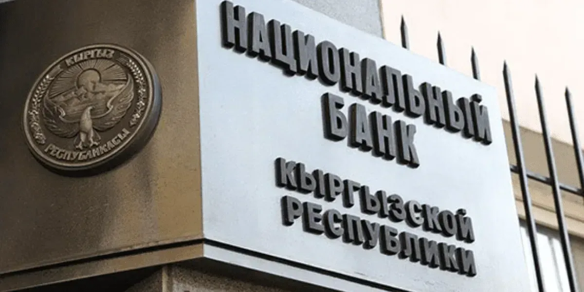 Нацбанк КР разместит пятилетние гособлигации на 1.3 млрд сомов