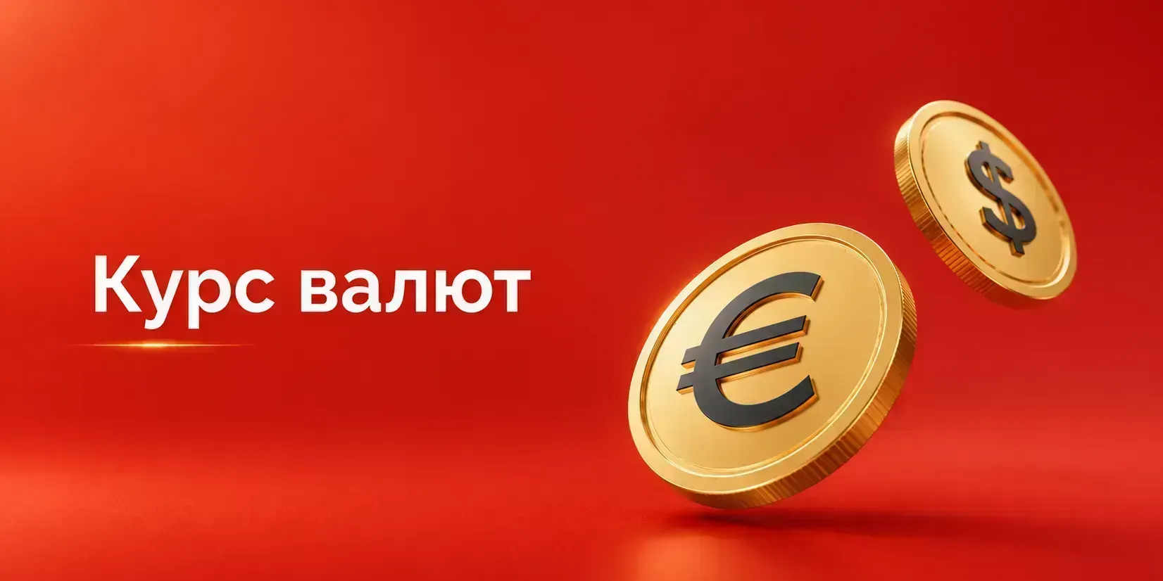 Сколько стоят основные валюты в обменках и банках Бишкека 13 августа