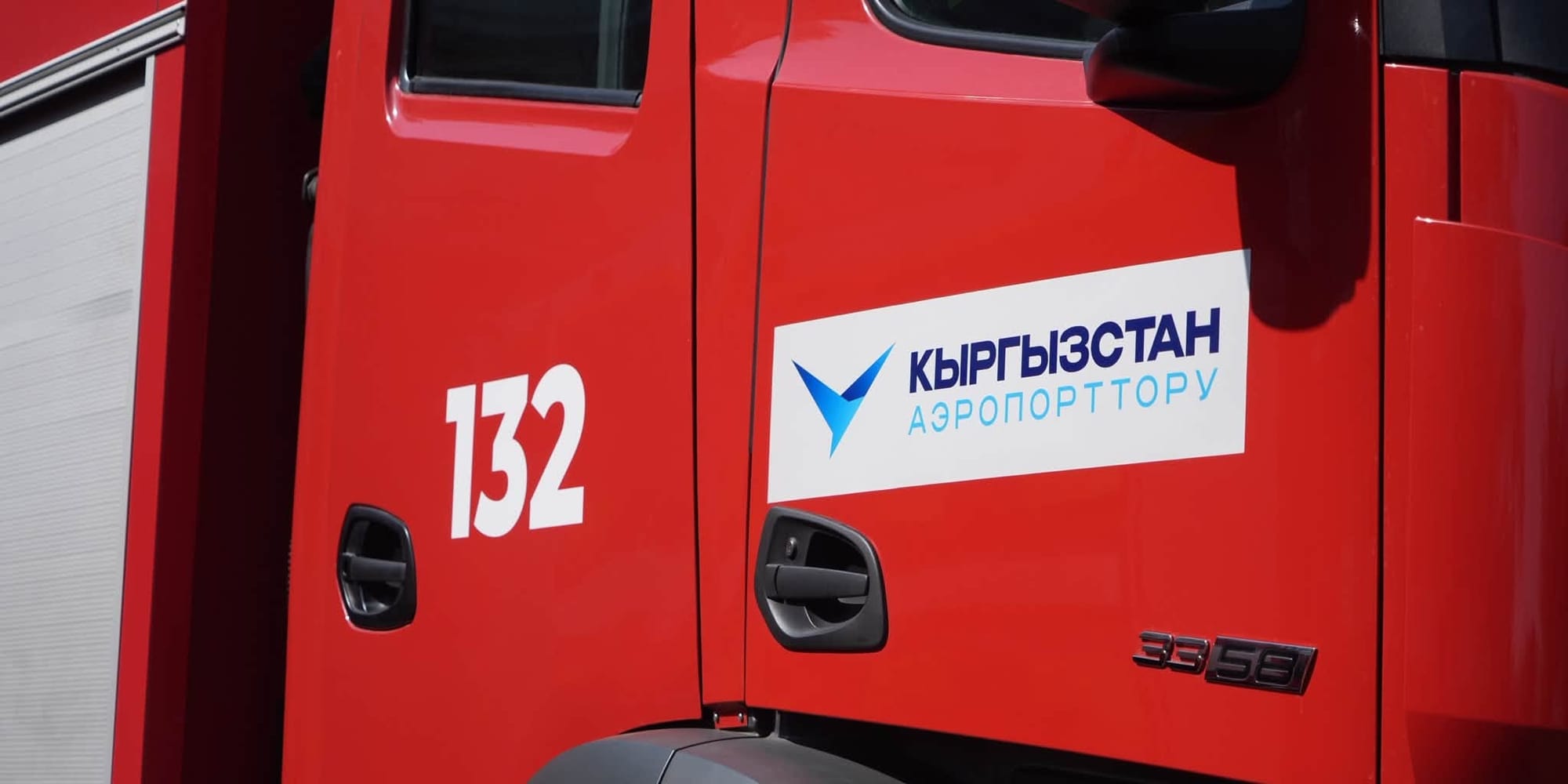 МЧС проверяет готовность «Аэропортов Кыргызстана» к авариям и пожарам
