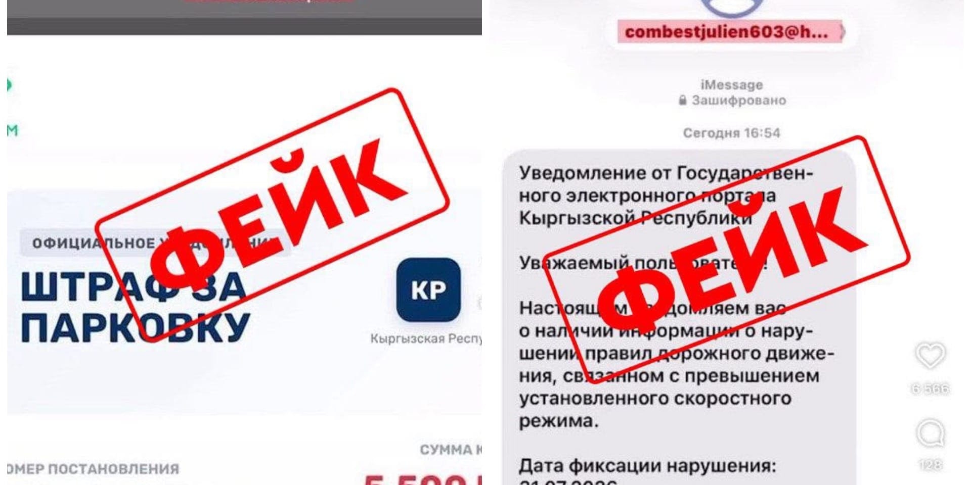 Фальшивые штрафы: Генпрокуратура предупредила о новой схеме мошенников
