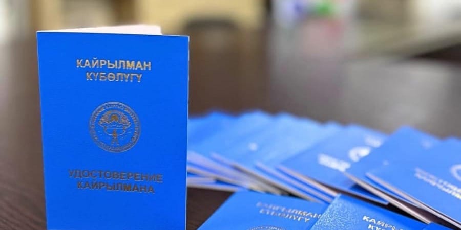 С начала года статус кайрылмана получили 387 этнических кыргызов