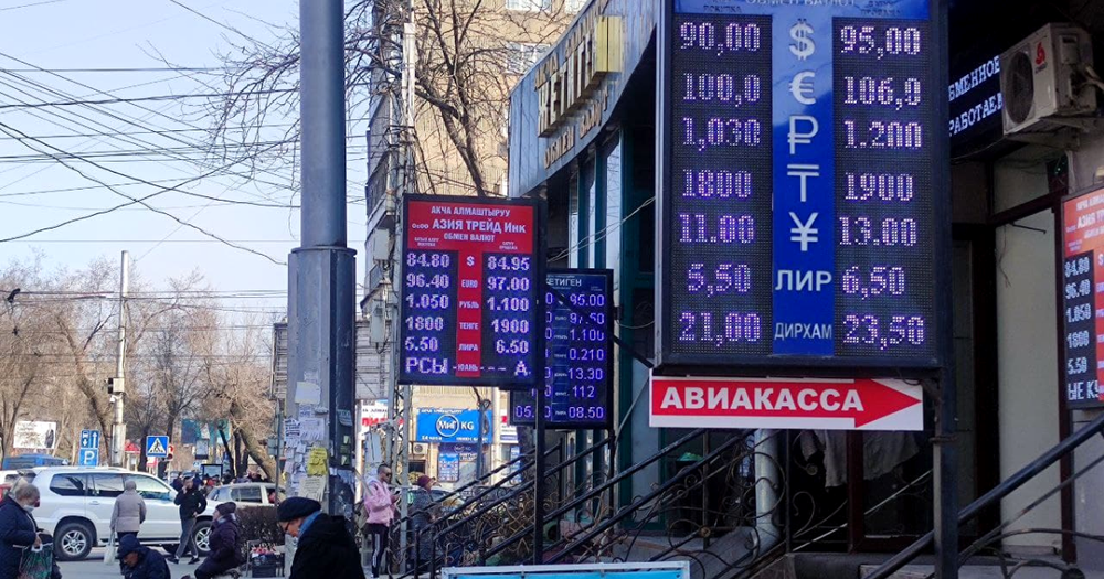Депутат Надира Нарматова предлагает ликвидировать обменки изображение публикации