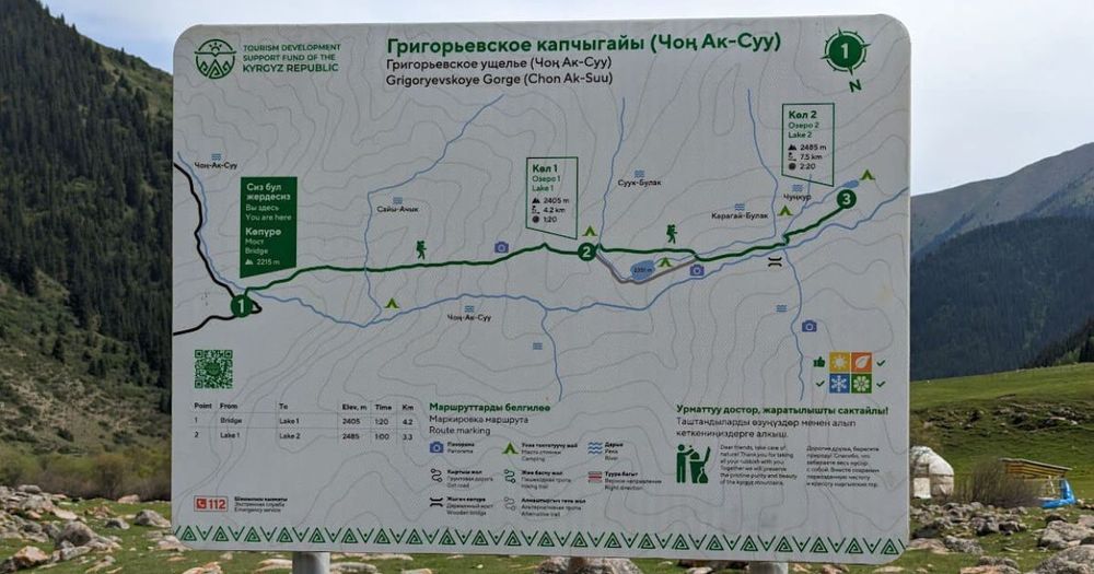 Фонд развития туризма КР оборудовал еще семь эко-троп для туристов изображение публикации