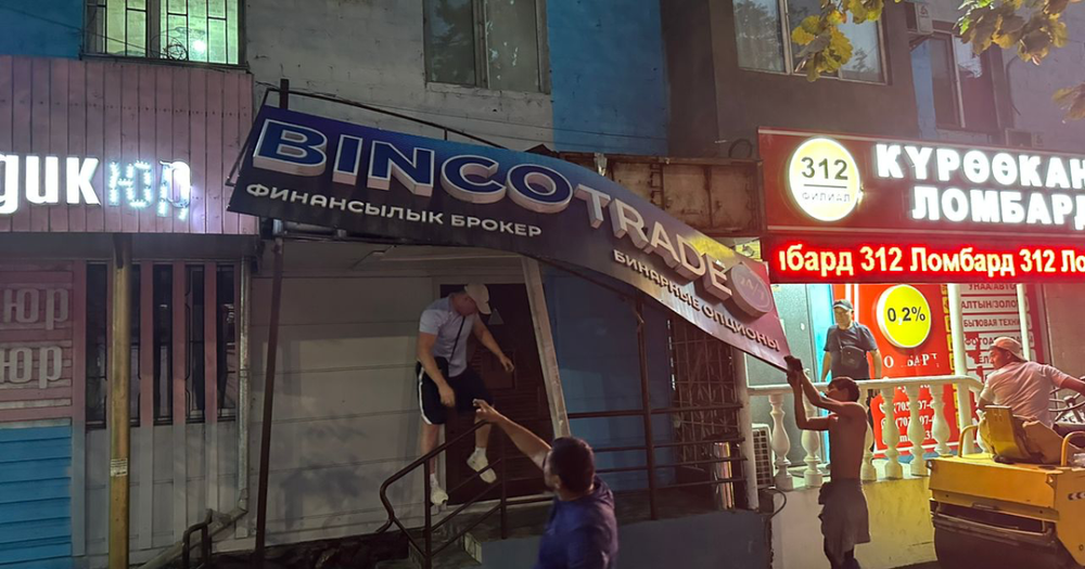 В Кыргызстане закрыли 45  бинарных опционов - под ними скрывались игорные заведения изображение публикации