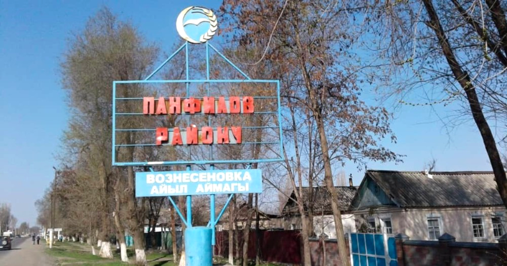 В местном бюджете Панфиловского района выявлены финансовые нарушения почти на 8 млн сомов изображение публикации