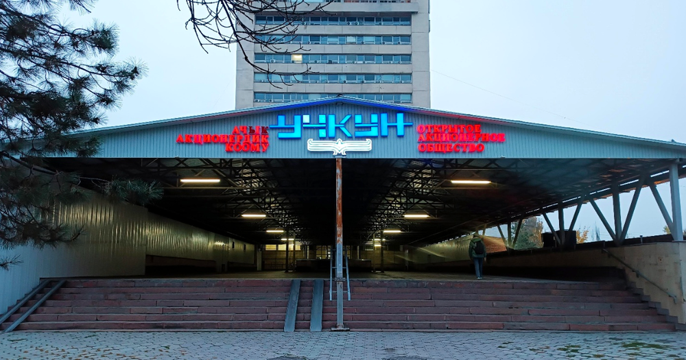 Счетная палата выявила в "Учкуне" финансовые нарушения на 2.8 млн сомов изображение публикации