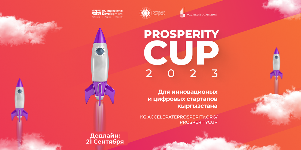 Начался прием заявок на ежегодный Prosperity Cup Kyrgyzstan изображение публикации