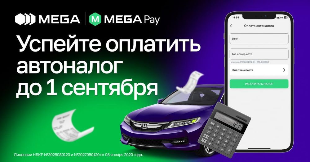 Времени мало - успейте оплатить автоналог! изображение публикации