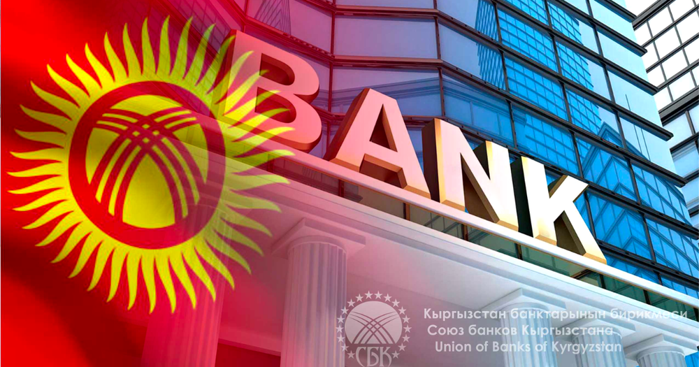 На один из банков КР наложили сразу четыре штрафа на 228 тысяч сомов изображение публикации