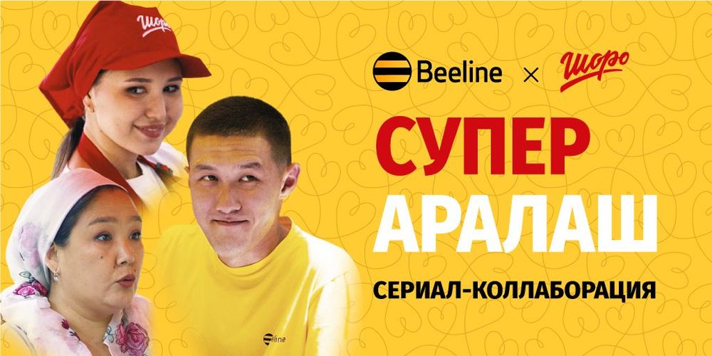 "Супер Аралаш" - первый в Кыргызстане сериал-коллаборация набирает популярность изображение публикации