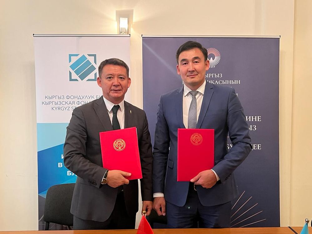 КФБ и Госбанк развития будут размещать "зеленые" облигации - подписали меморандум о сотрудничестве изображение публикации