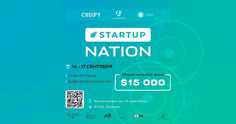 Предприимчивые стартаперы примут участие в хакатоне “Стартап-нация” изображение публикации