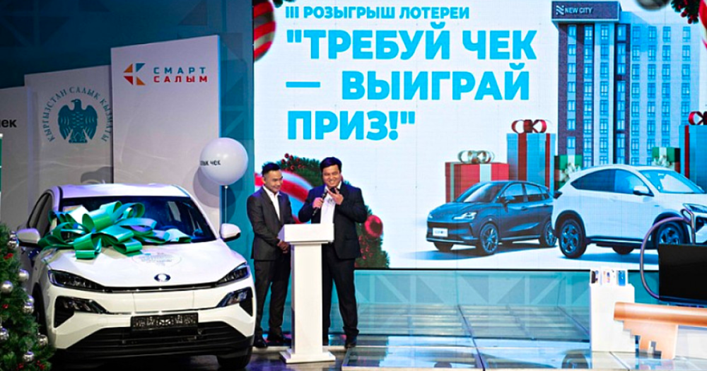 Налоговая служба не может вручить 46 сертификатов победителям лотереи "Требуй чек!" – из-за этого затягивает выдачу призов до зимы изображение публикации