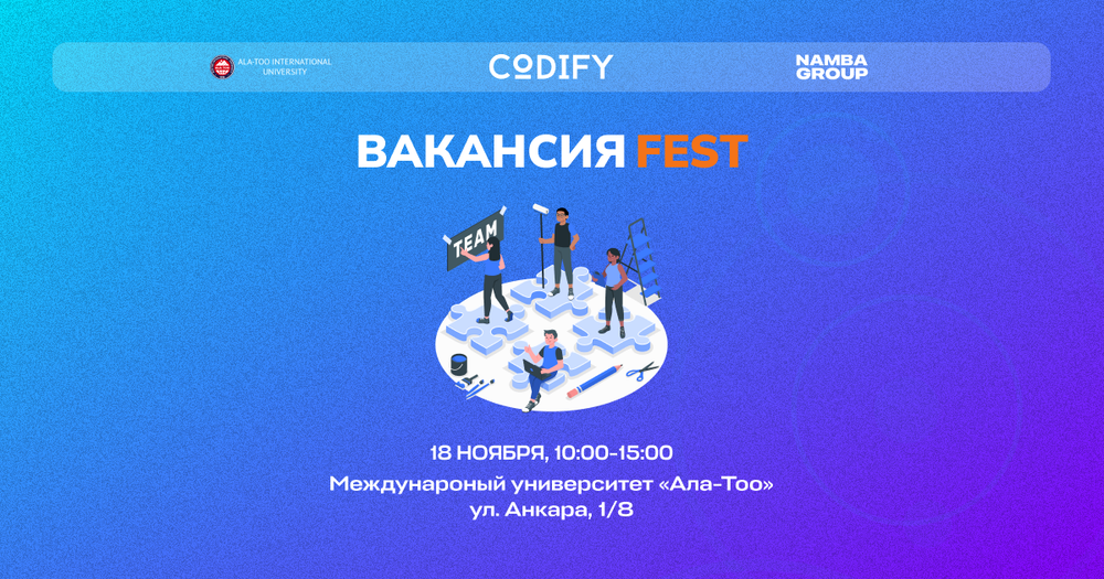 В Кыргызстане состоится масштабный "Вакансия Fest" изображение публикации