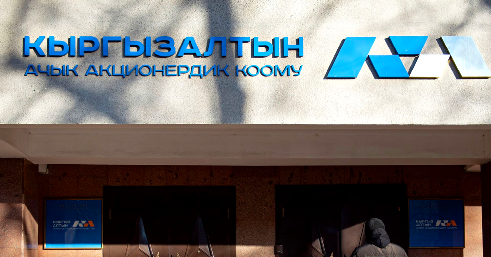 Замглавы "Кыргызалтына" покинул пост по собственному желанию изображение публикации