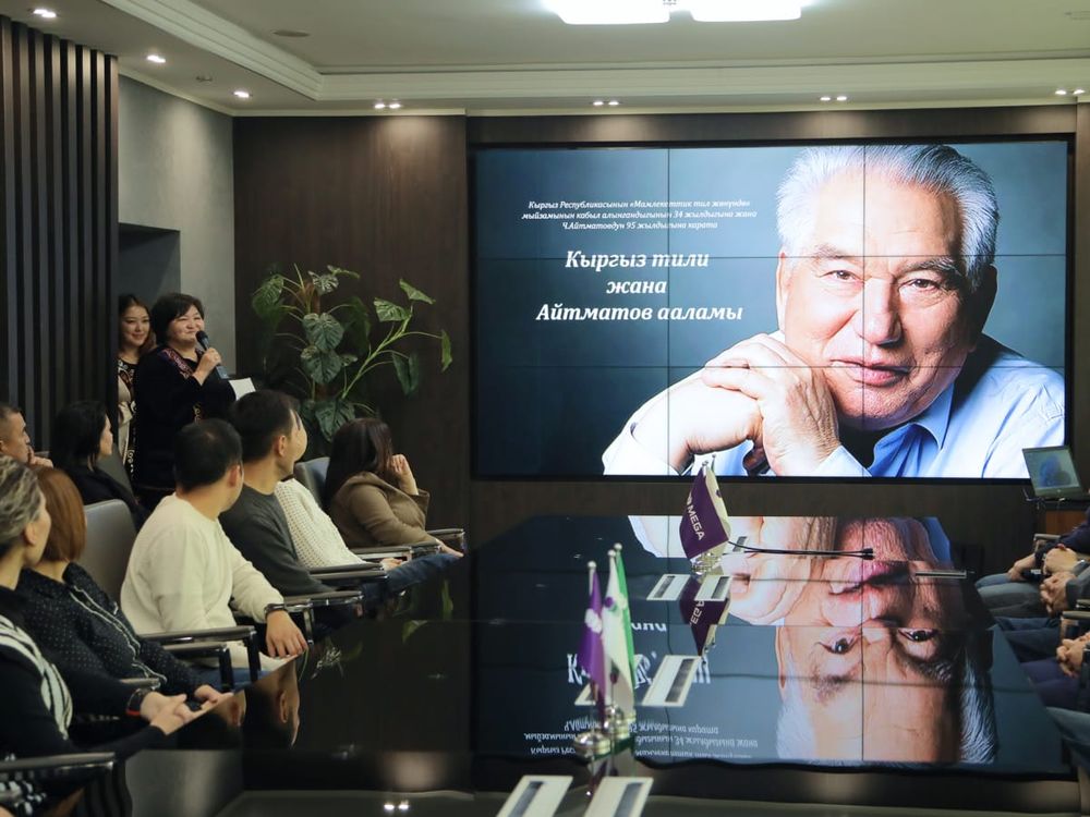 MEGA провела мероприятие «Кыргызский язык и Вселенная Айтматова» изображение публикации