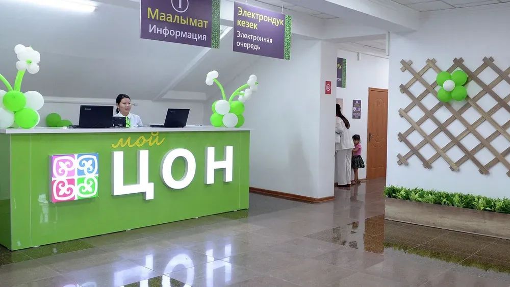 Два ЦОНа в Бишкеке будут работать до 20:00 изображение публикации