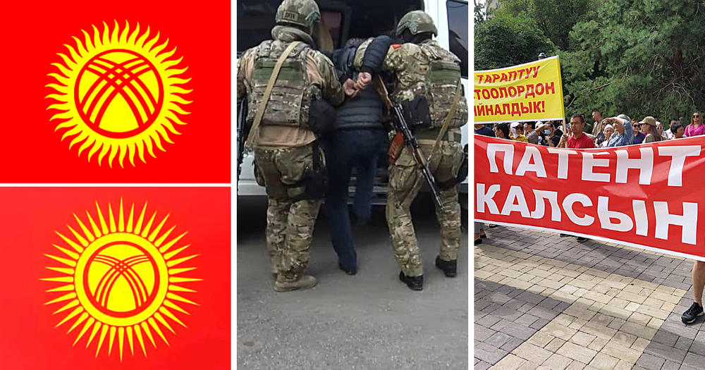 Изменение флага, отмена патентов, борьба с ОПГ и многое другое — чем запомнился 2023 год? изображение публикации