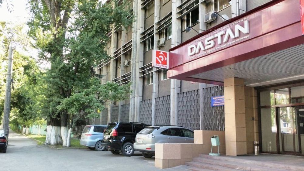 Минцифры еще не передало ТНК "Дастан" ГАУГИ изображение публикации