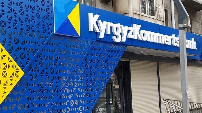 "Кыргызкоммерцбанк" получил лицензию на проведение операций с драгметаллами изображение публикации
