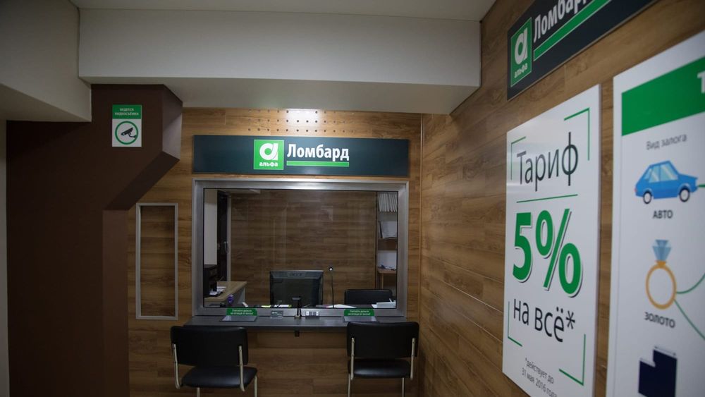 Ставки в ломбардах хотят снизить в два раза — закон прошел первое чтение изображение публикации